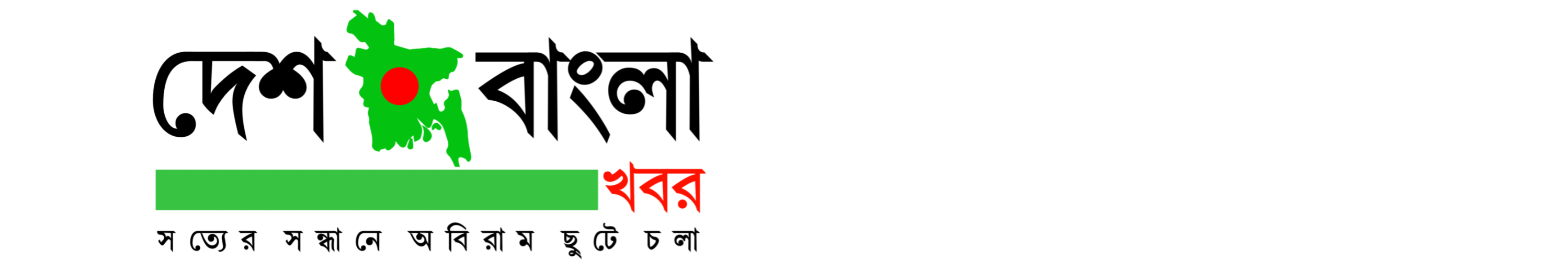 দেশ বাংলা খবর